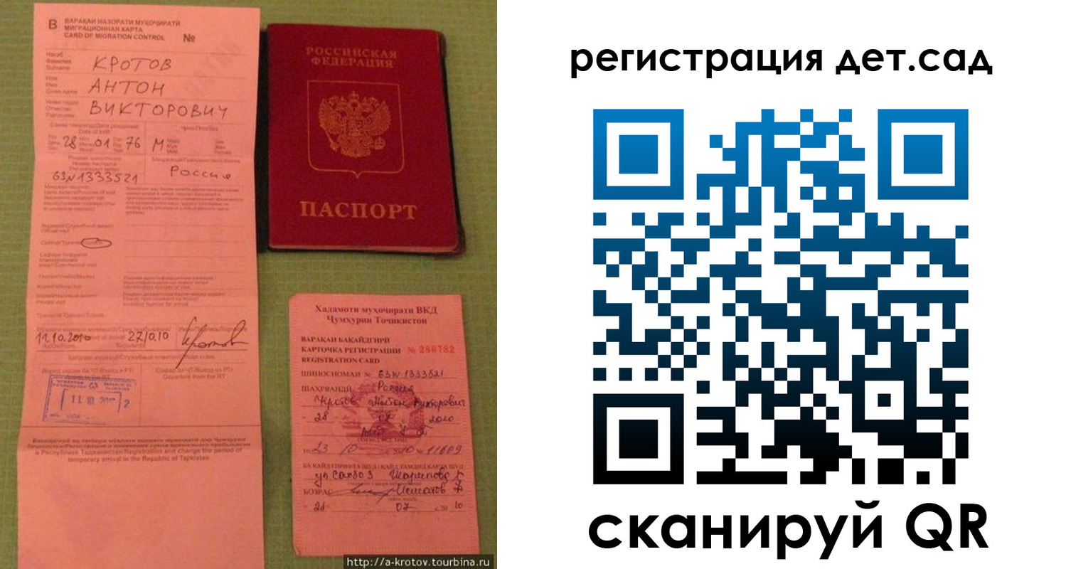прописка поиск в Норильске
