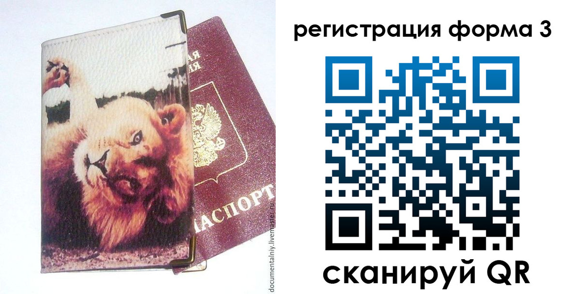 где прописаться в Норильске