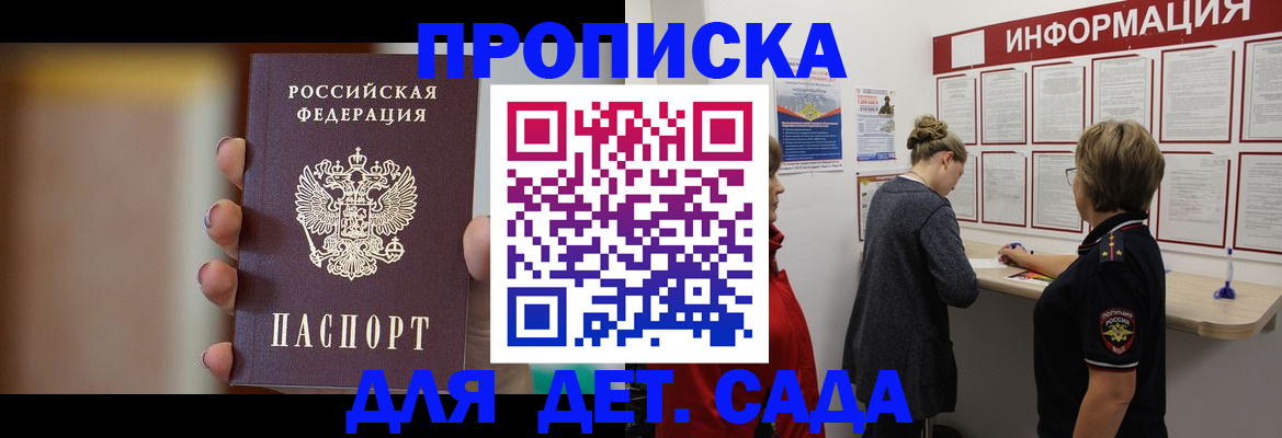 найти адрес прописки в Норильске