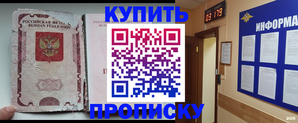временная регистрация в Норильске