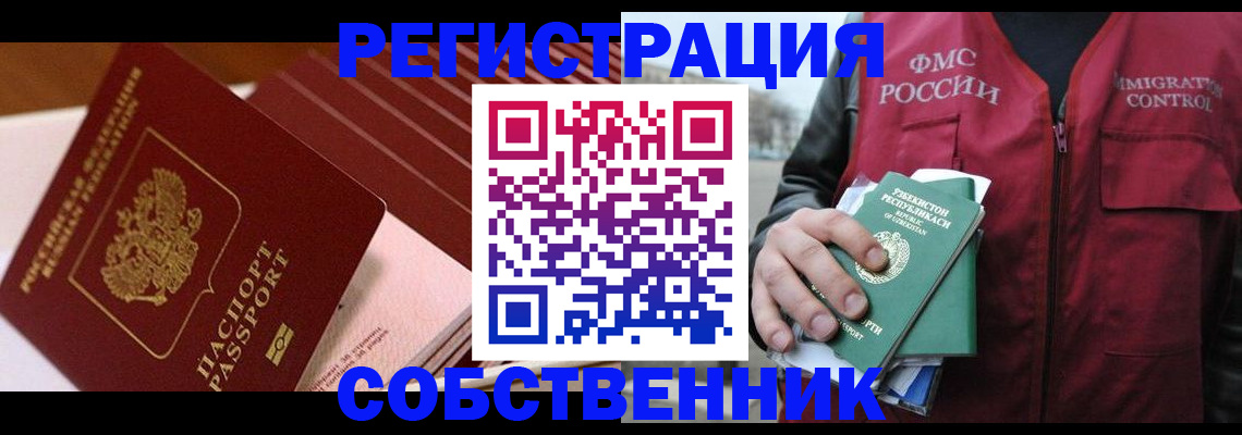 временная регистрация гарантия в Норильске