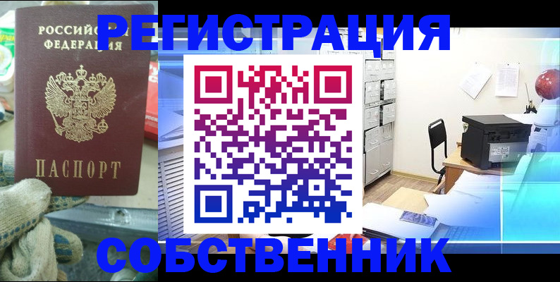 прописка для военкомата в Норильске