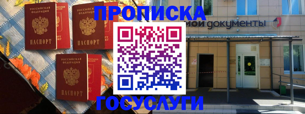 прописка иностранных граждан в Норильске