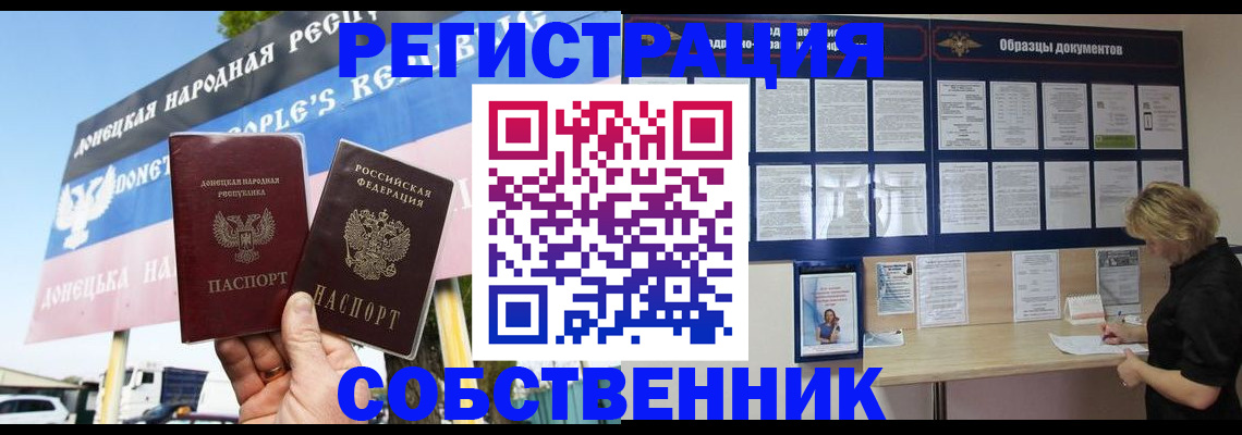 временная регистрация поиск в Норильске